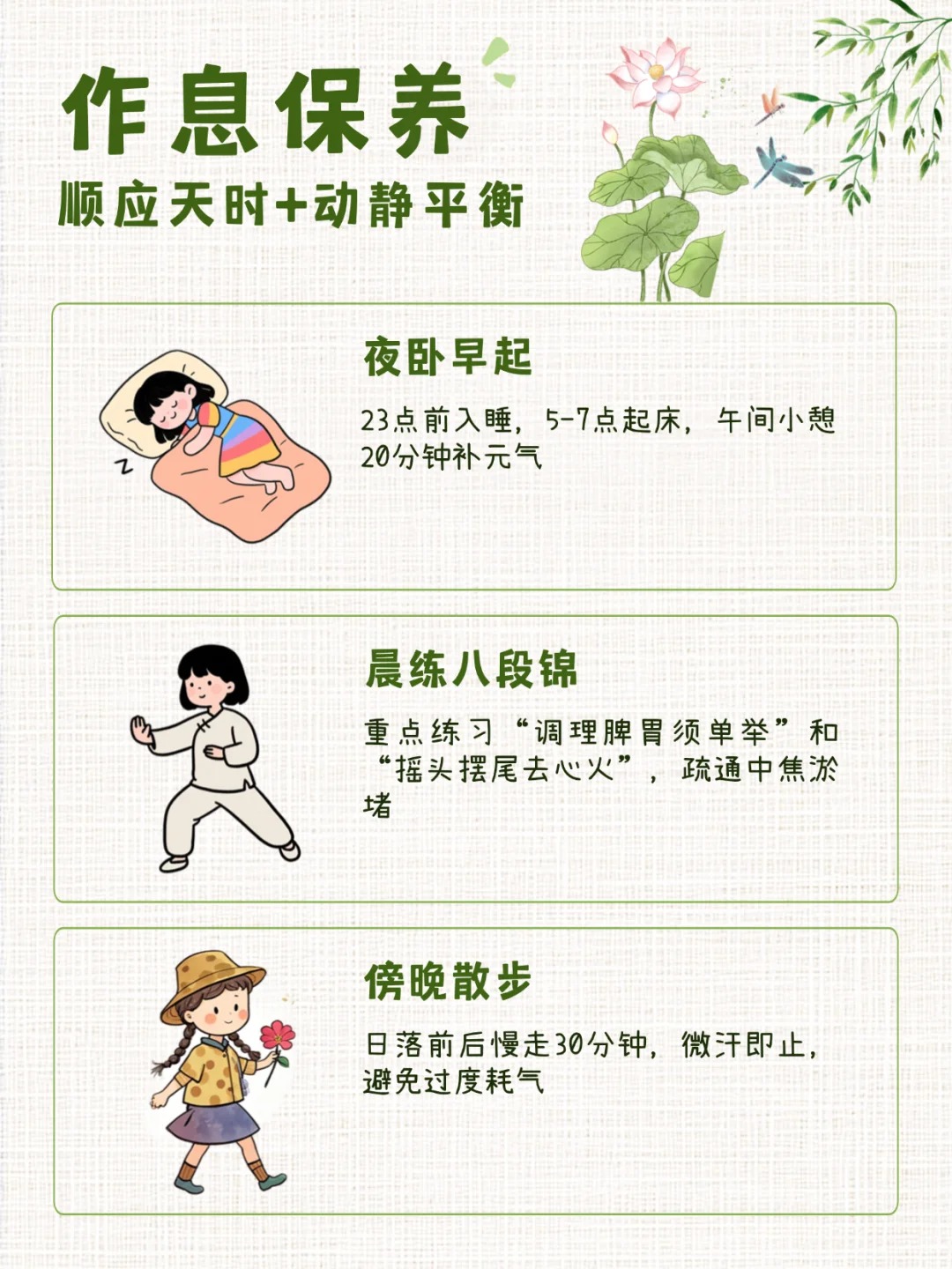 2025乙巳年夏季注定是“风火相煽”的一年。📜《黄帝内经》 划重点：清肝火+健脾胃。🧘‍跟着老祖宗智慧度夏，轻松又养生！